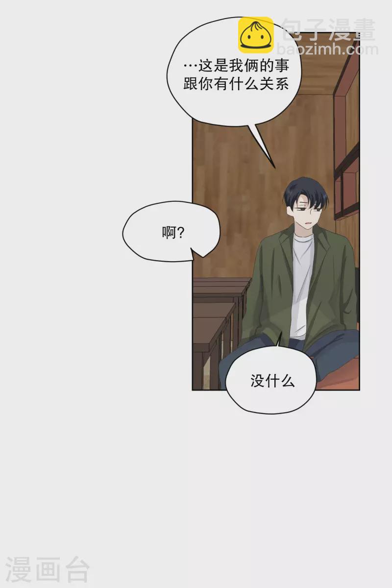 第113话 关系的变化29-第113话