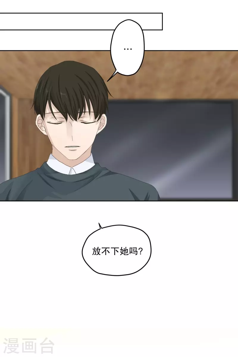 第113话 关系的变化29-第113话