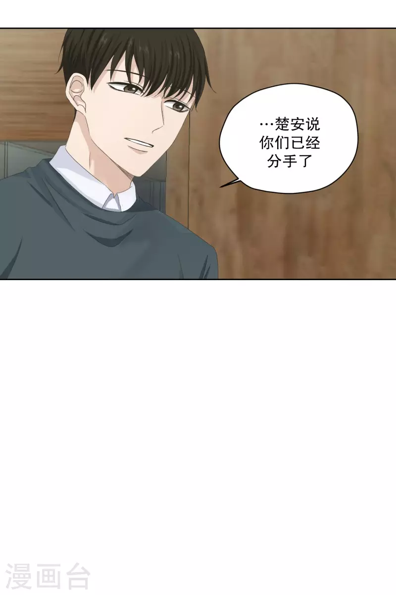 第113话 关系的变化29-第113话