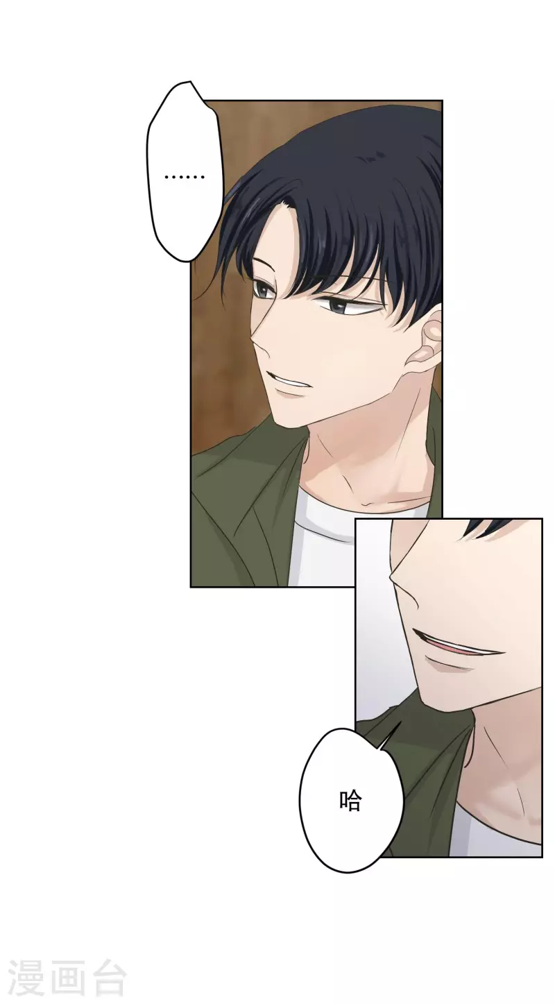 第113话 关系的变化29-第113话