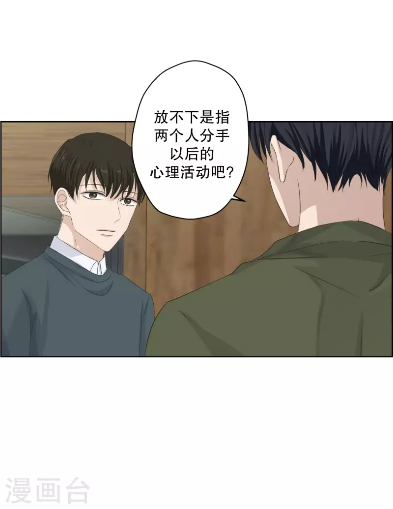 第113话 关系的变化29-第113话