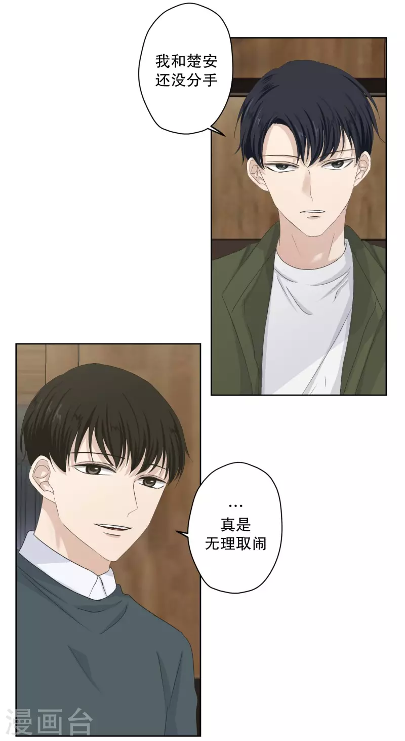 第113话 关系的变化29-第113话