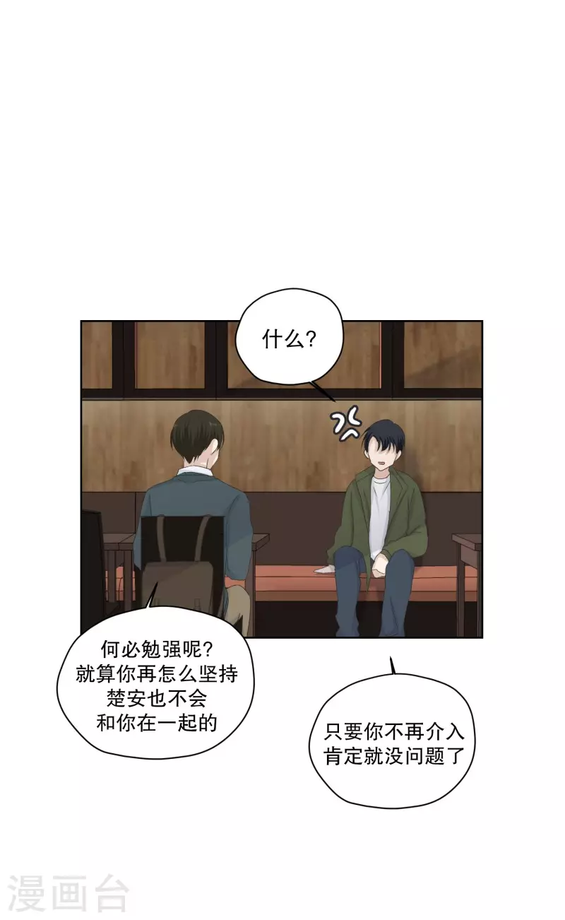 第113话 关系的变化29-第113话