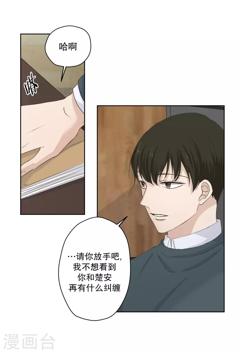 第113话 关系的变化29-第113话