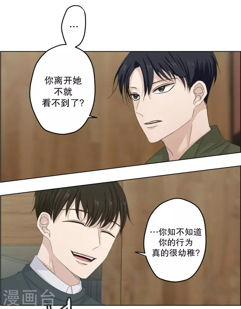 第113话 关系的变化29-第113话