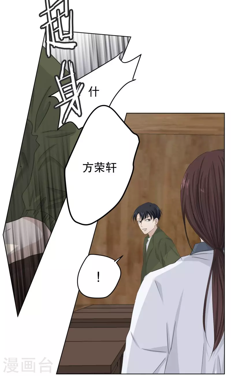 第113话 关系的变化29-第113话