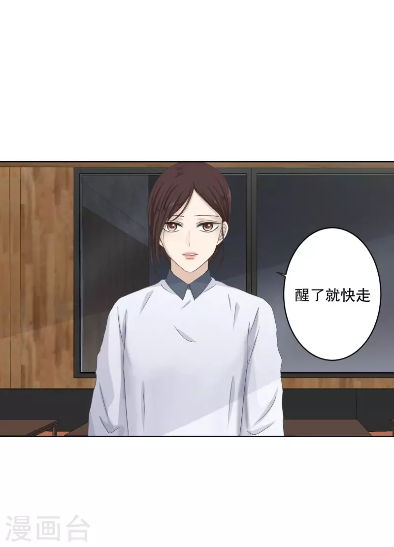 第113话 关系的变化29-第113话