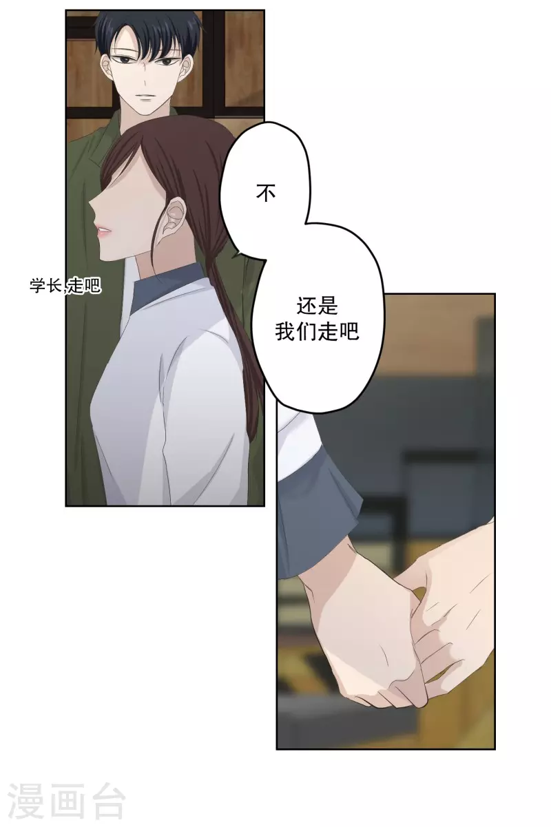 第113话 关系的变化29-第113话