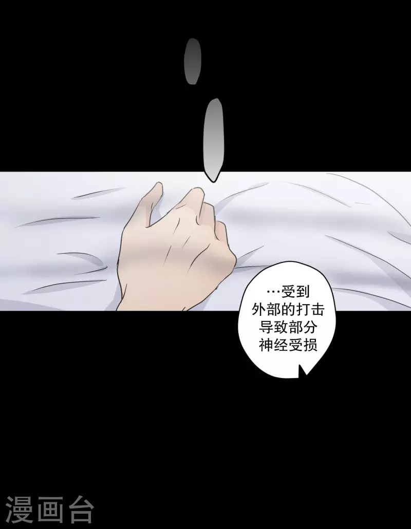 第113话 关系的变化29-第113话