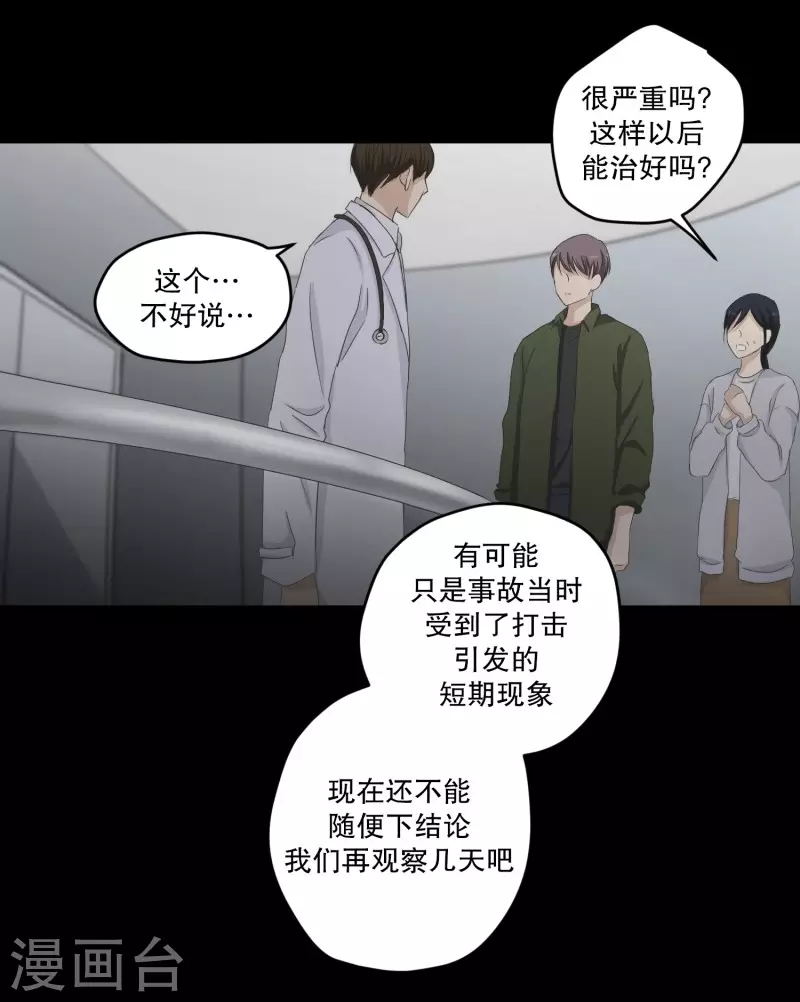 第113话 关系的变化29-第113话