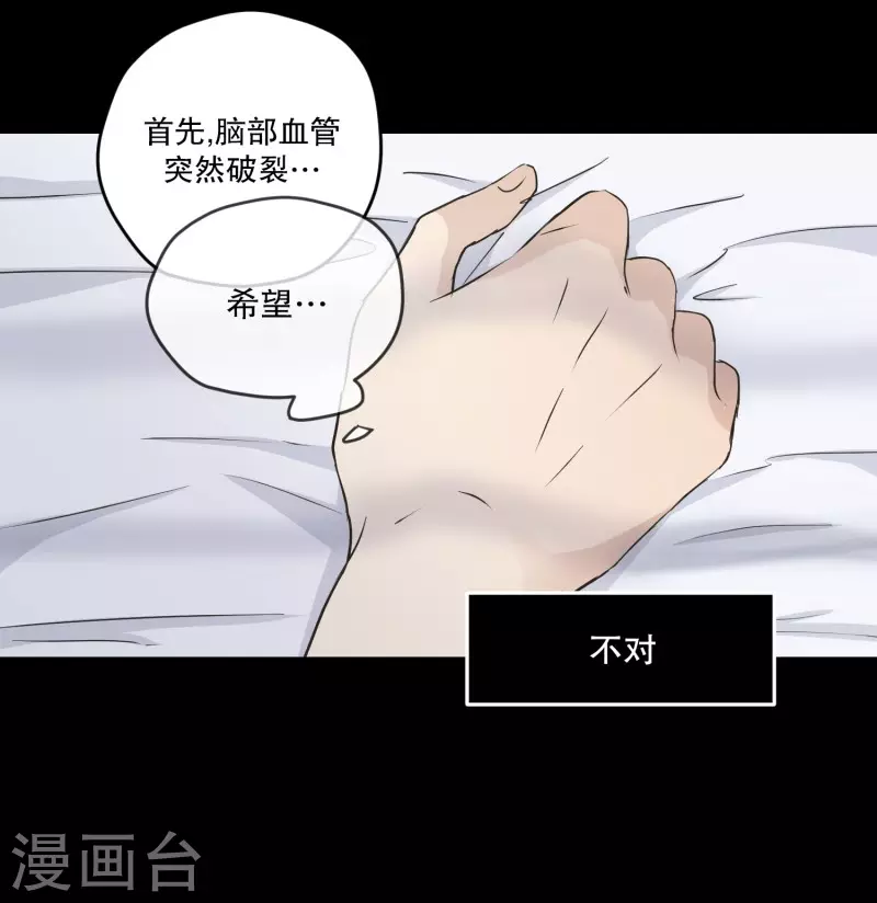 第113话 关系的变化29-第113话