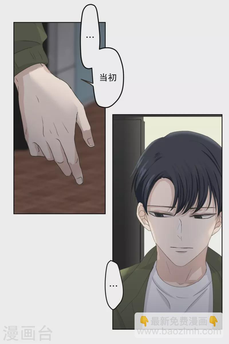 第115话 关系的变化31-第115话