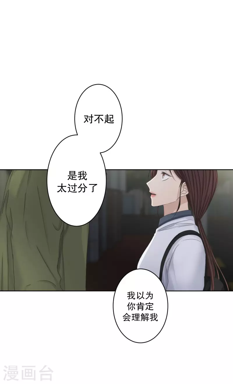第115话 关系的变化31-第115话
