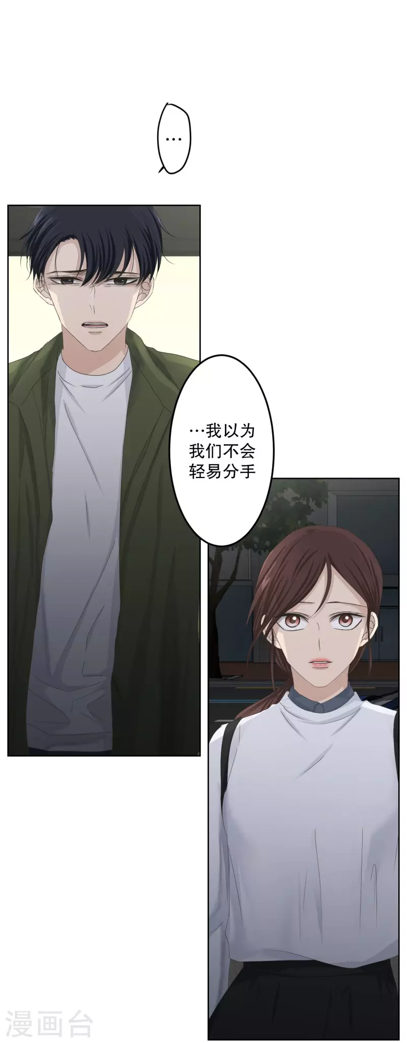 第115话 关系的变化31-第115话