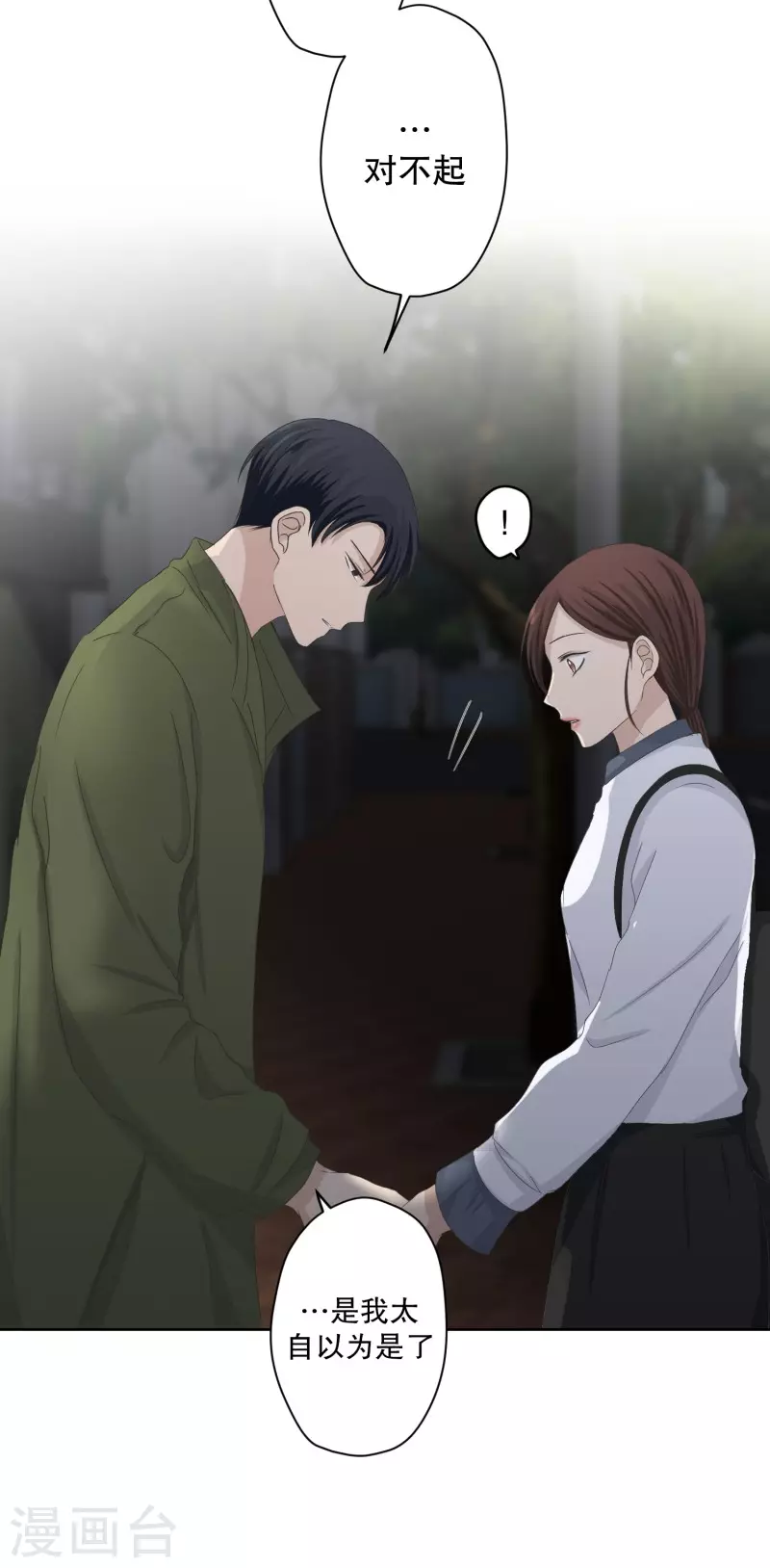 第115话 关系的变化31-第115话