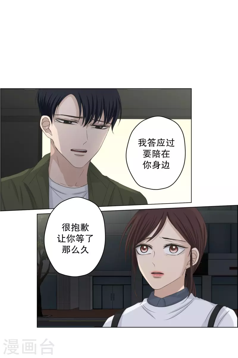 第115话 关系的变化31-第115话