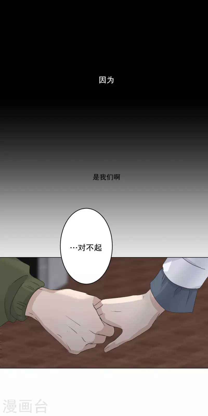 第115话 关系的变化31-第115话