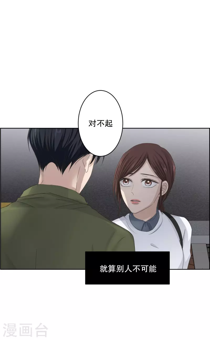 第115话 关系的变化31-第115话