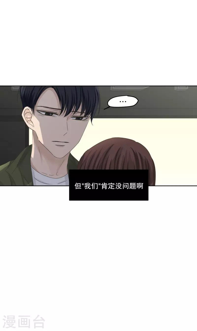 第115话 关系的变化31-第115话