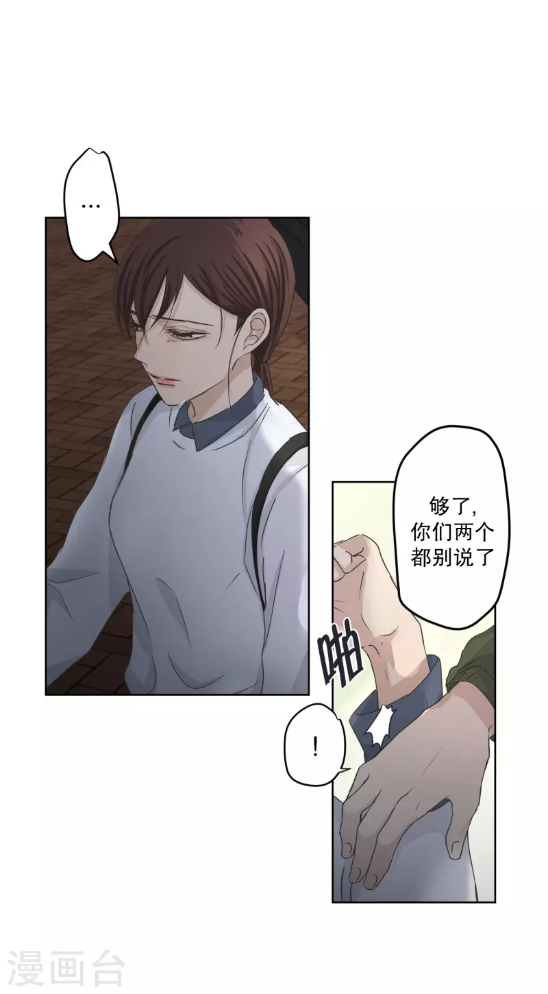 第117话 关系的变化33-第117话