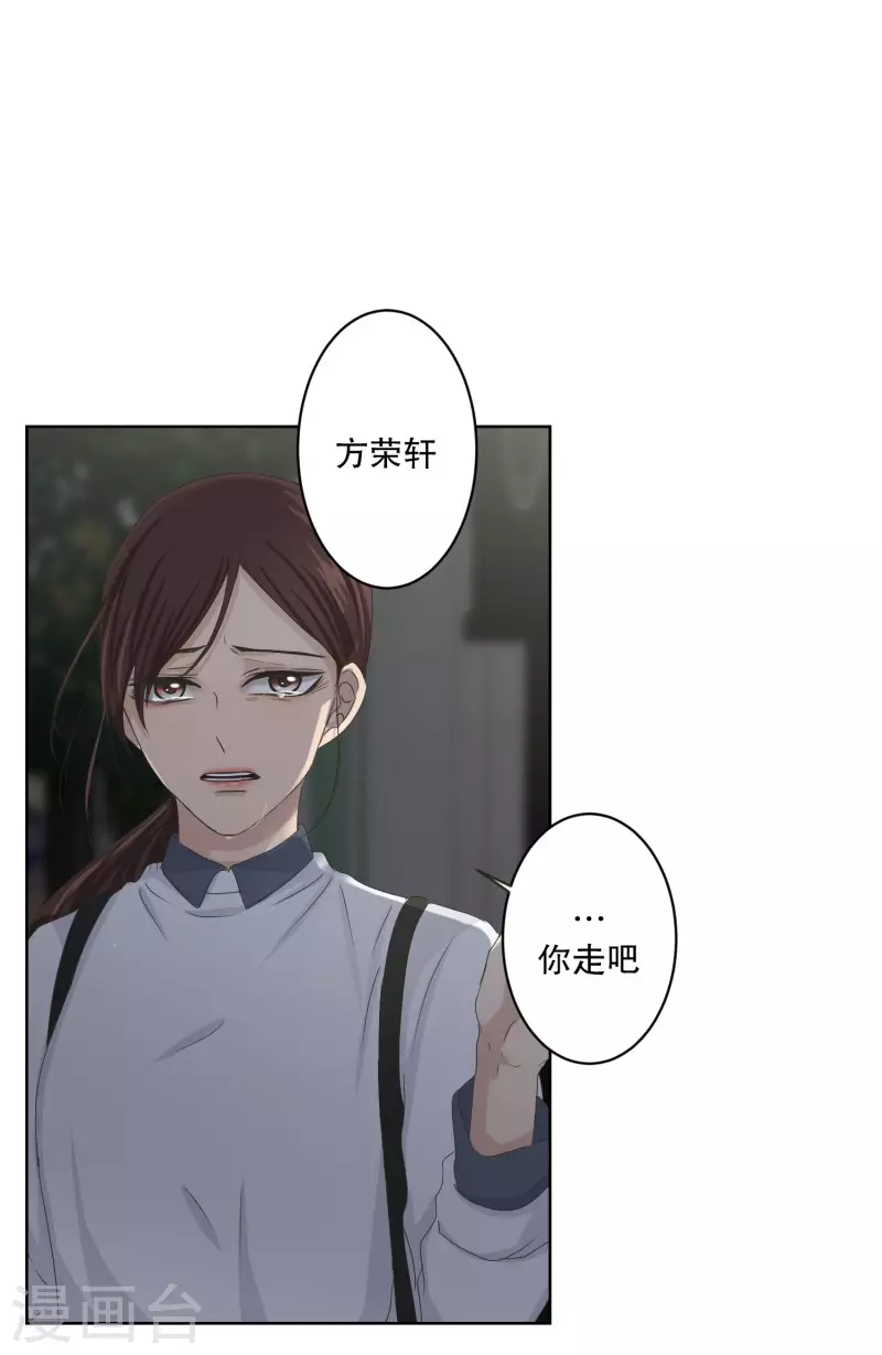 第117话 关系的变化33-第117话