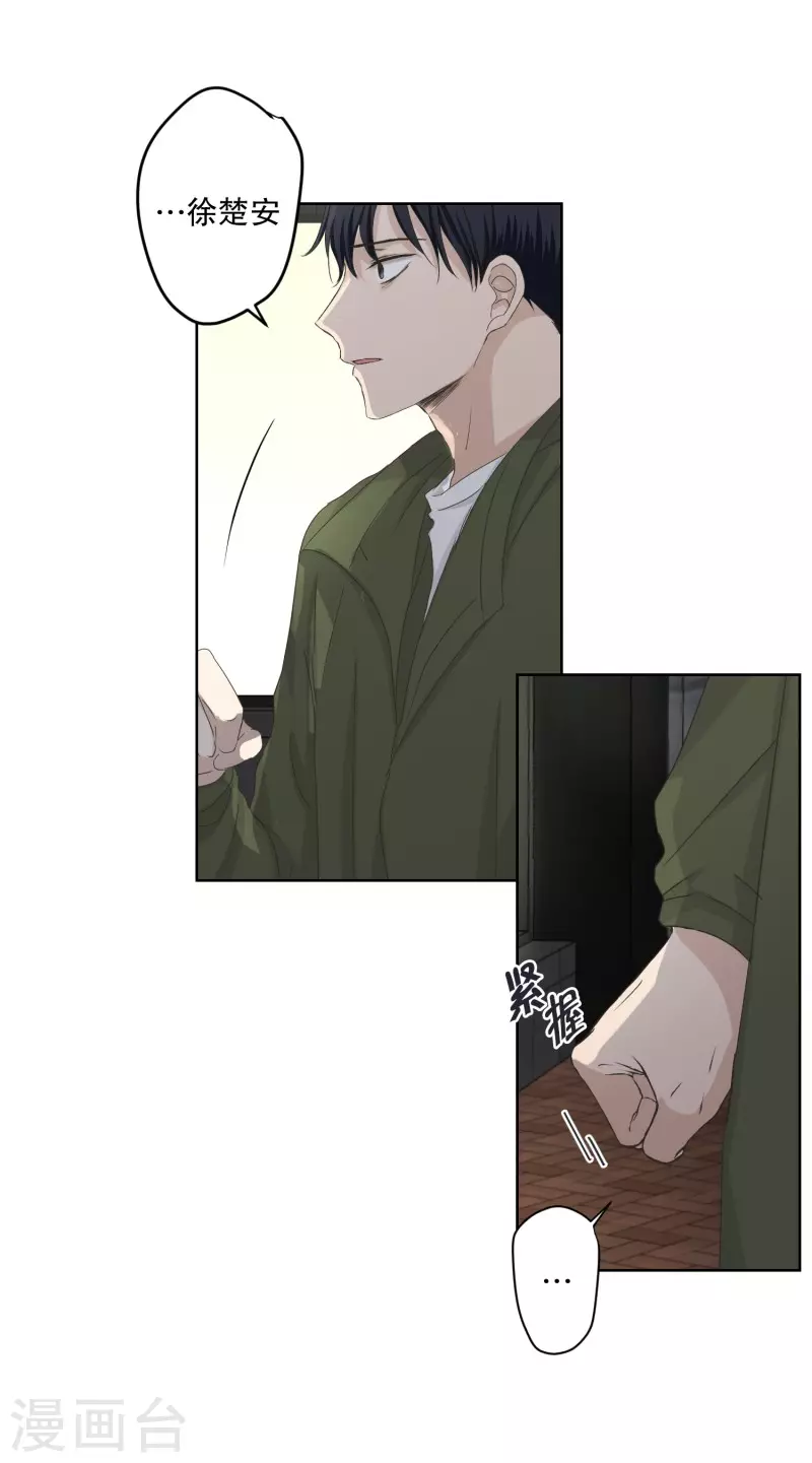 第117话 关系的变化33-第117话