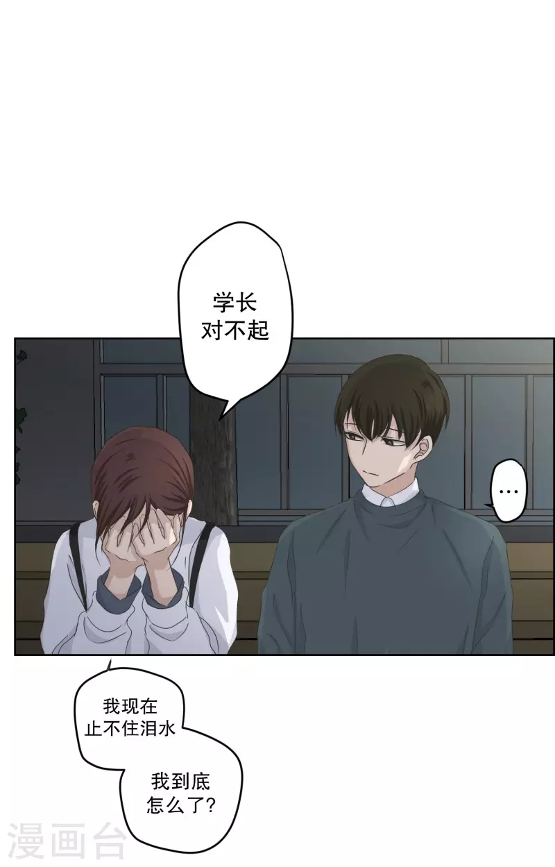 第117话 关系的变化33-第117话