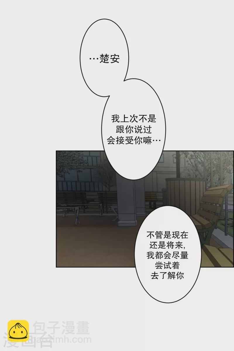 第117话 关系的变化33-第117话