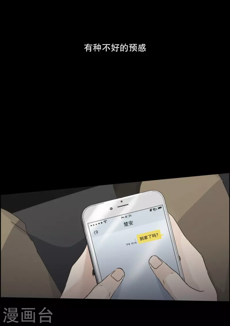 第117话 关系的变化33-第117话