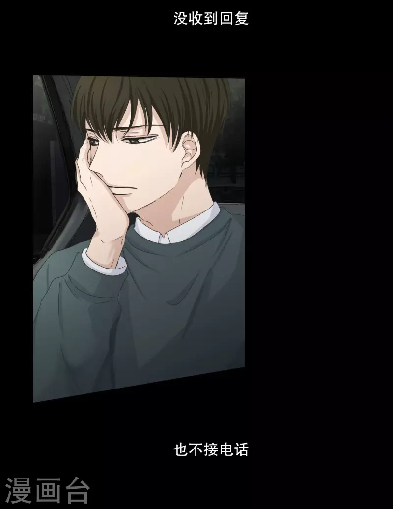 第117话 关系的变化33-第117话