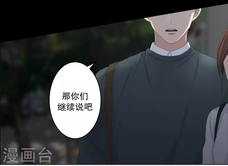 第117话 关系的变化33-第117话