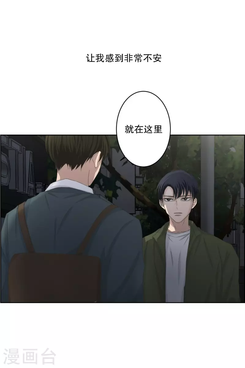 第117话 关系的变化33-第117话