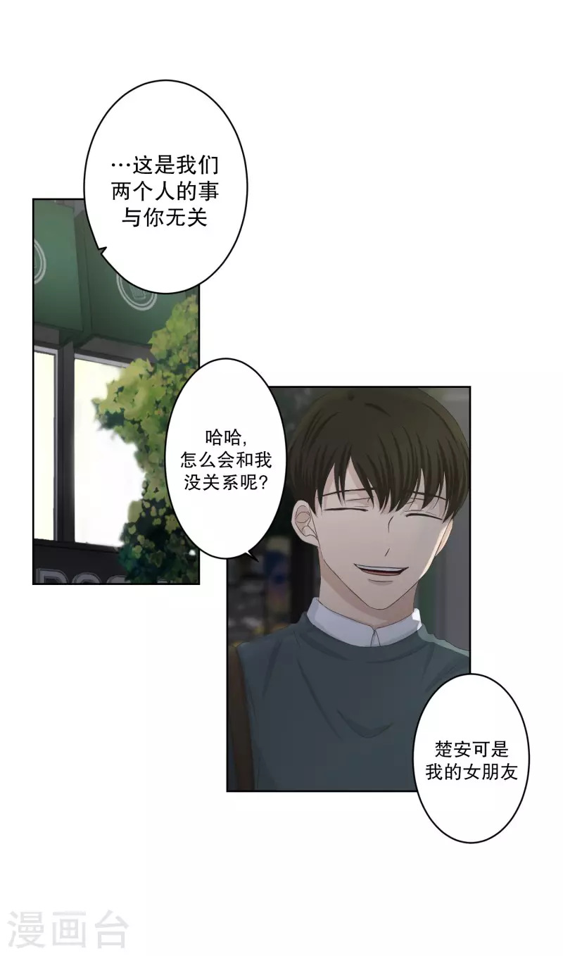 第117话 关系的变化33-第117话