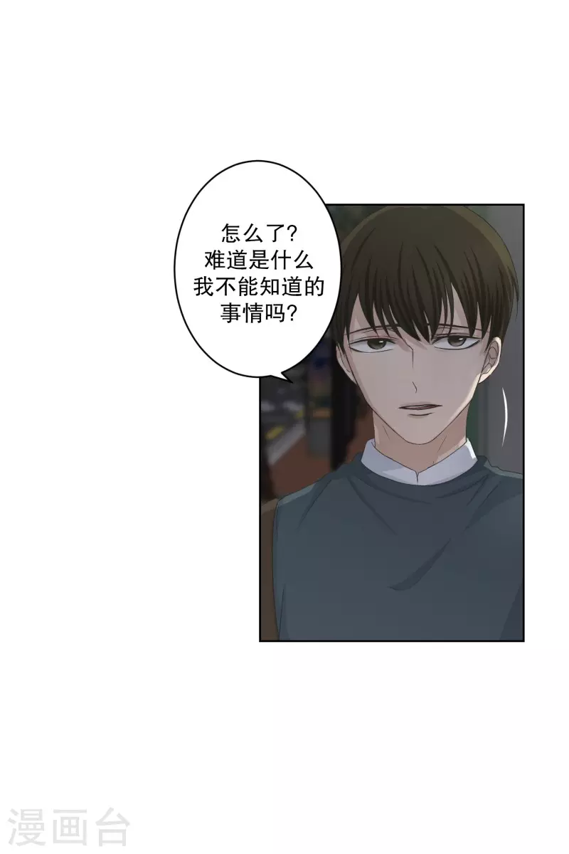 第117话 关系的变化33-第117话