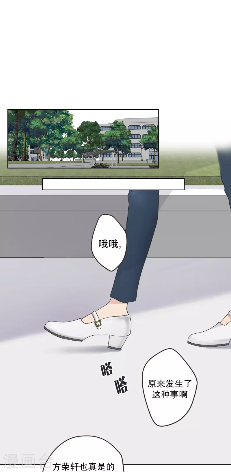 第119话 关系的变化35-第119话