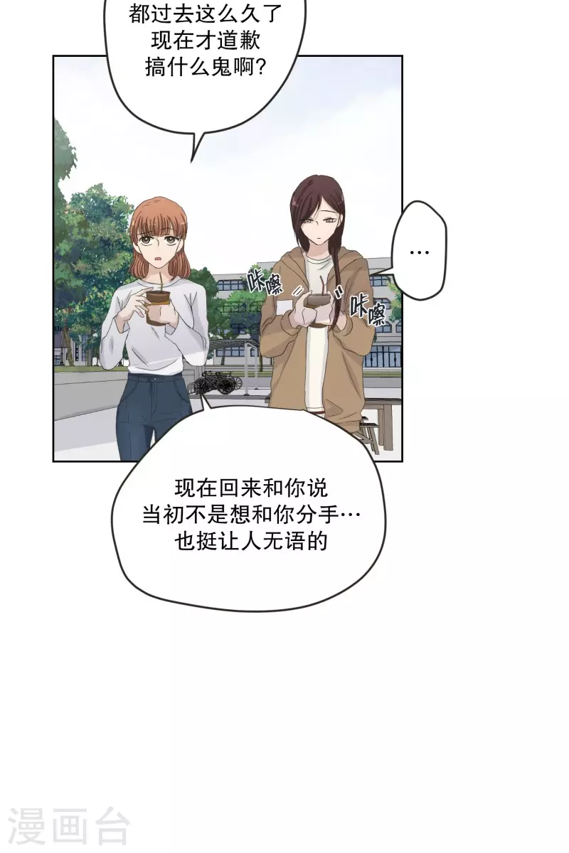 第119话 关系的变化35-第119话