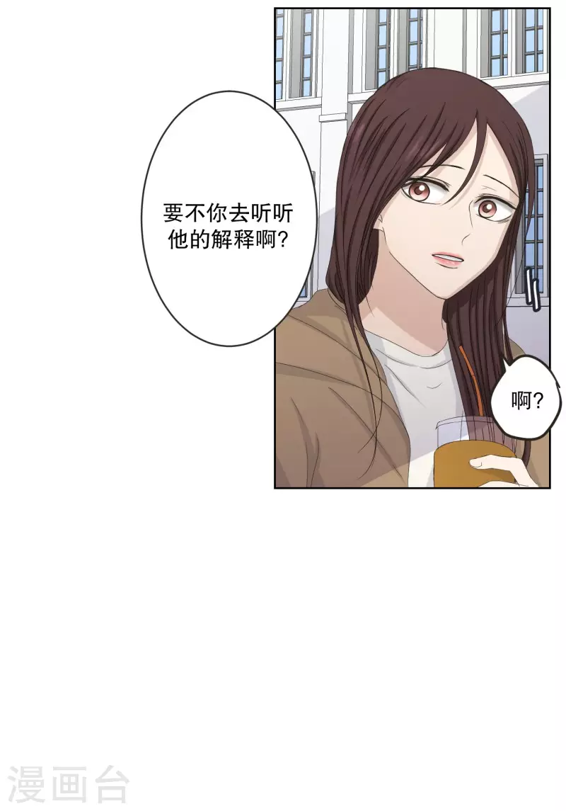 第119话 关系的变化35-第119话