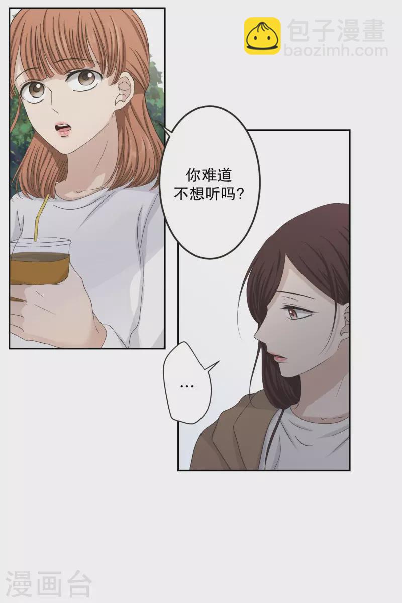 第119话 关系的变化35-第119话