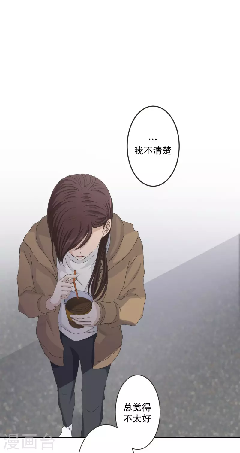 第119话 关系的变化35-第119话