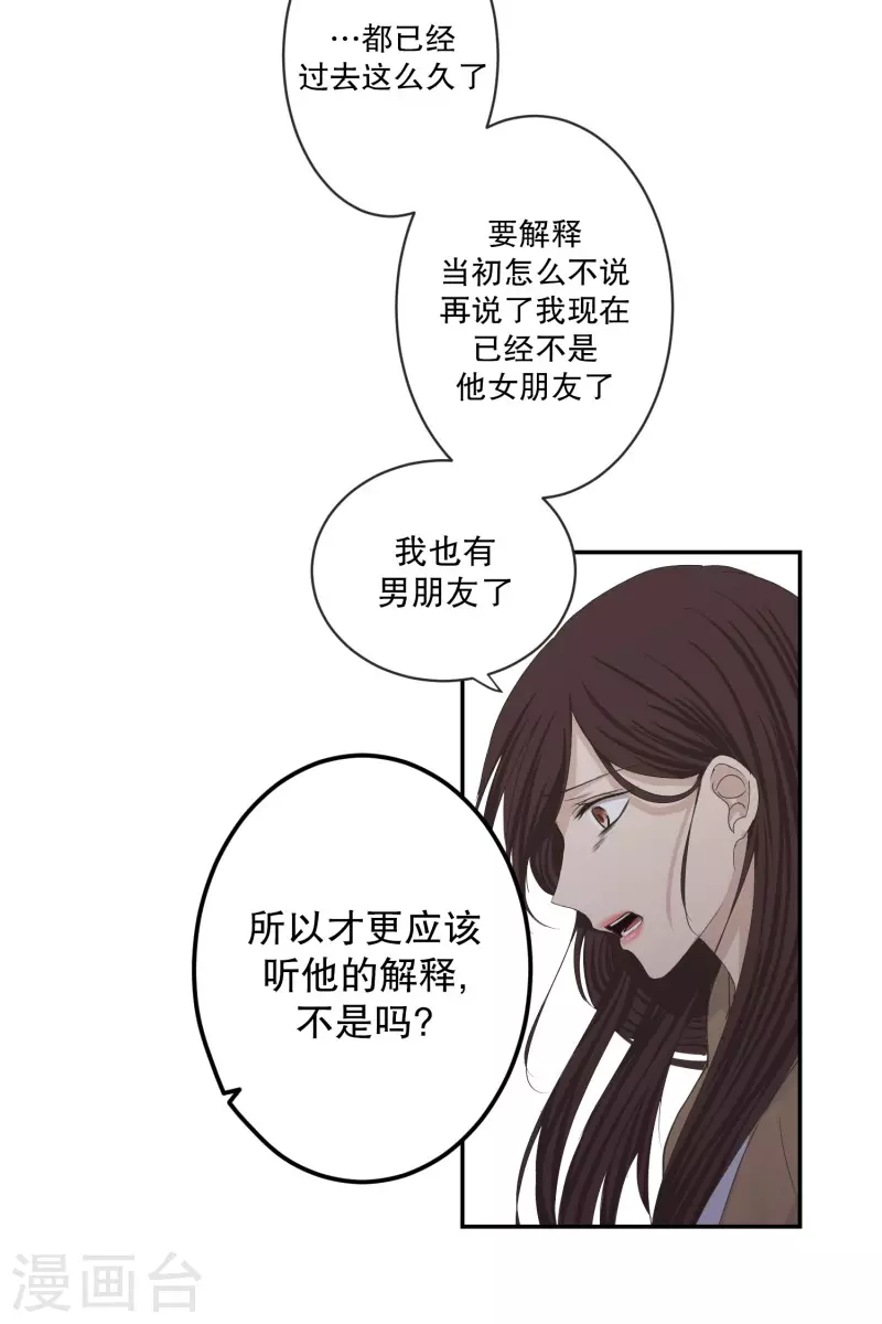 第119话 关系的变化35-第119话