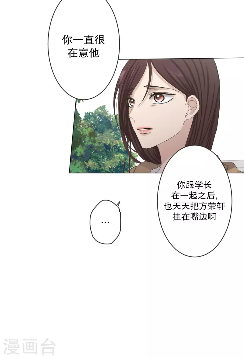 第119话 关系的变化35-第119话