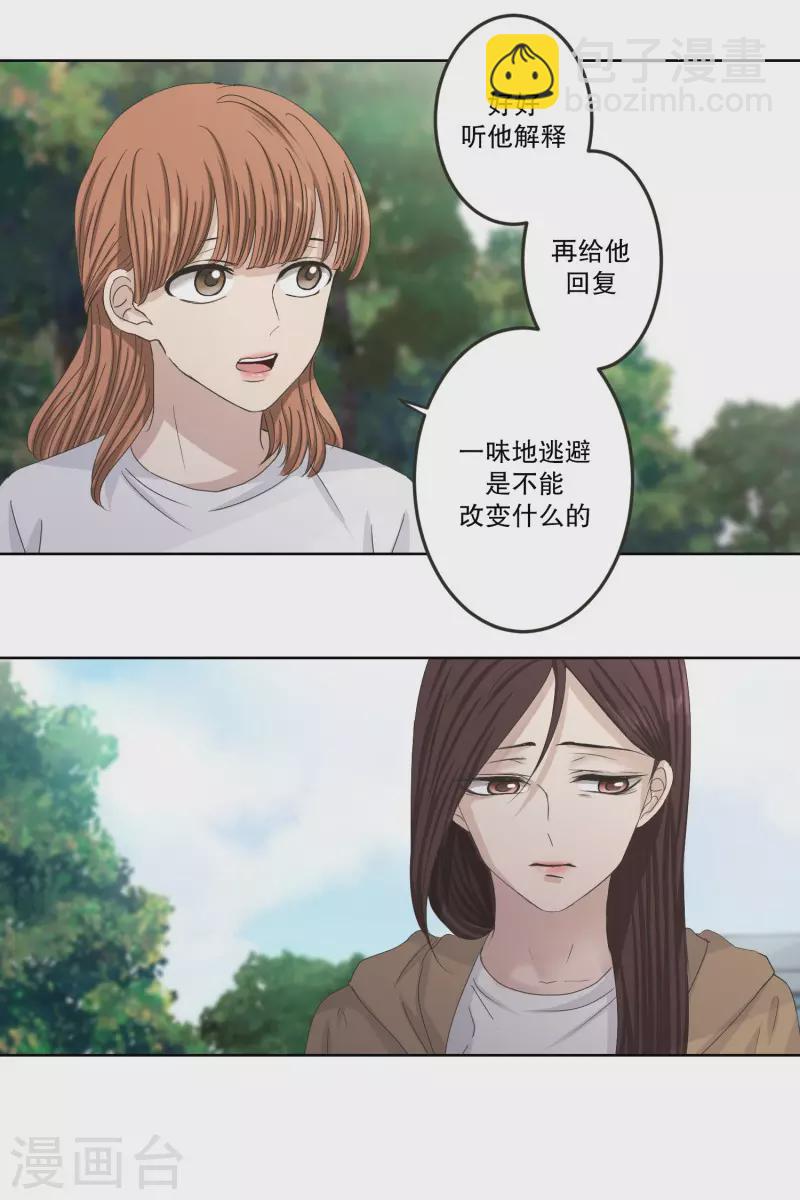 第119话 关系的变化35-第119话
