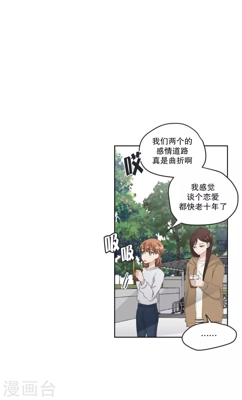 第119话 关系的变化35-第119话