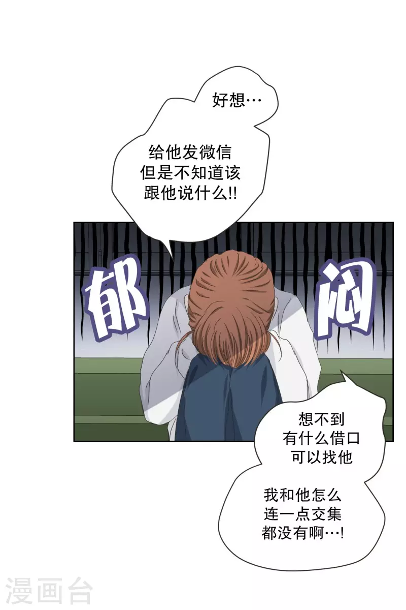 第119话 关系的变化35-第119话