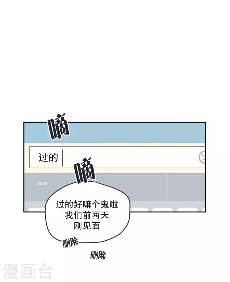 第119话 关系的变化35-第119话
