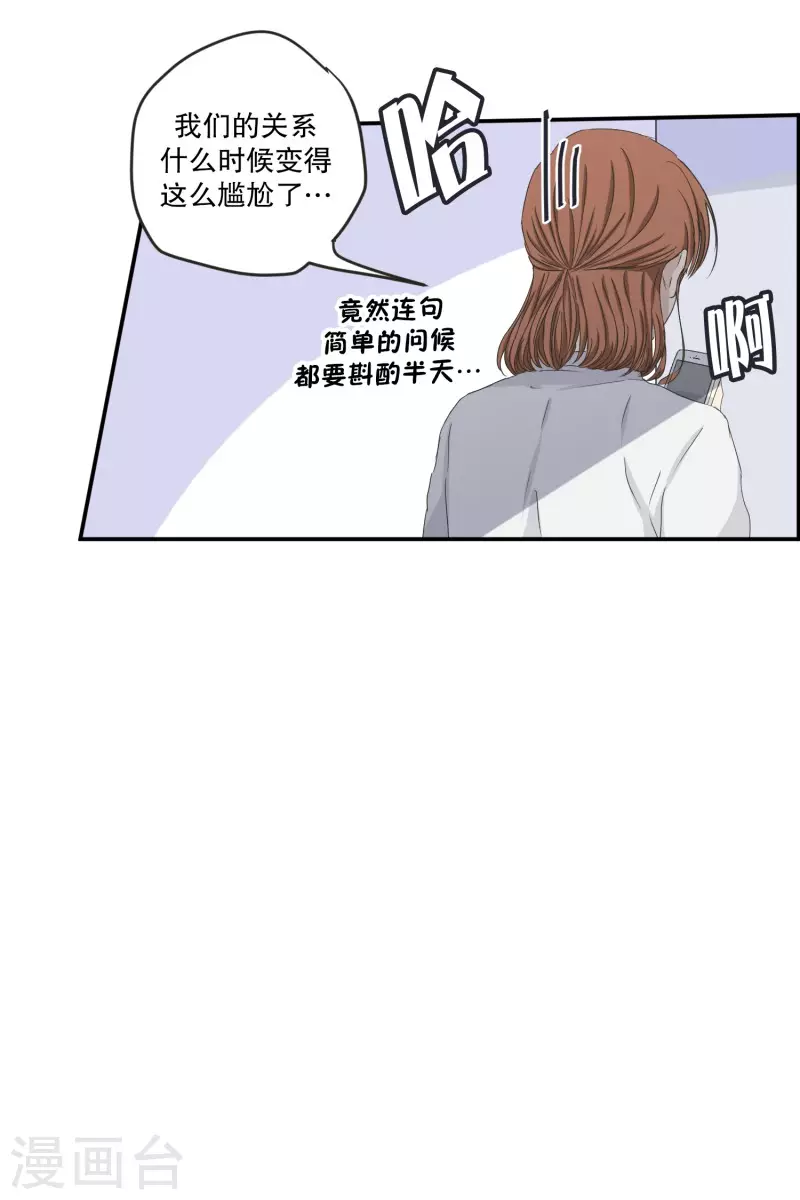 第119话 关系的变化35-第119话