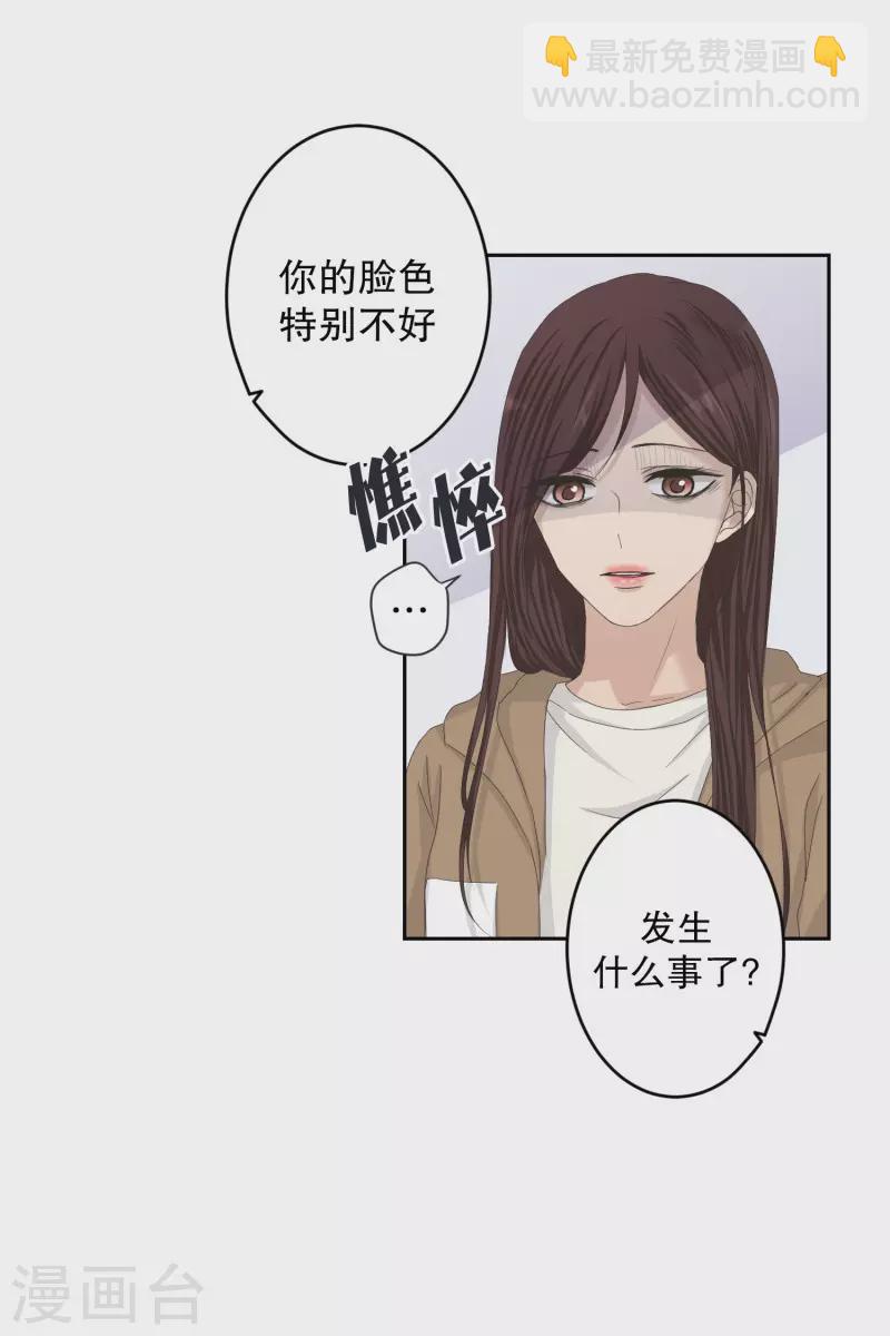 第119话 关系的变化35-第119话