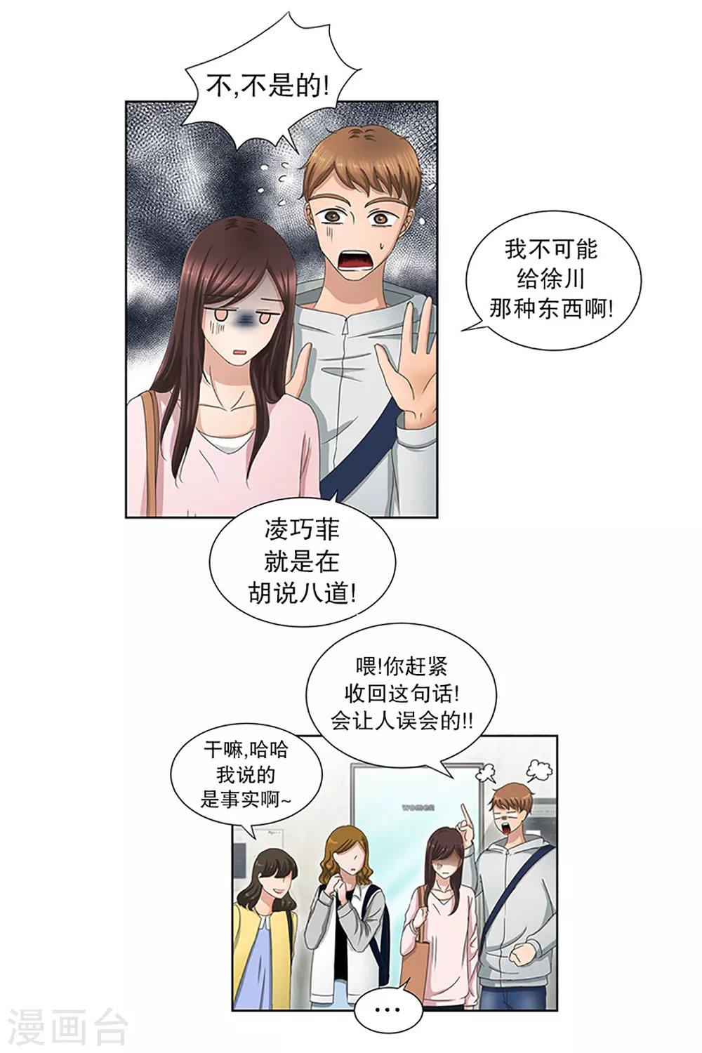 第13话 如果我们13-第13话