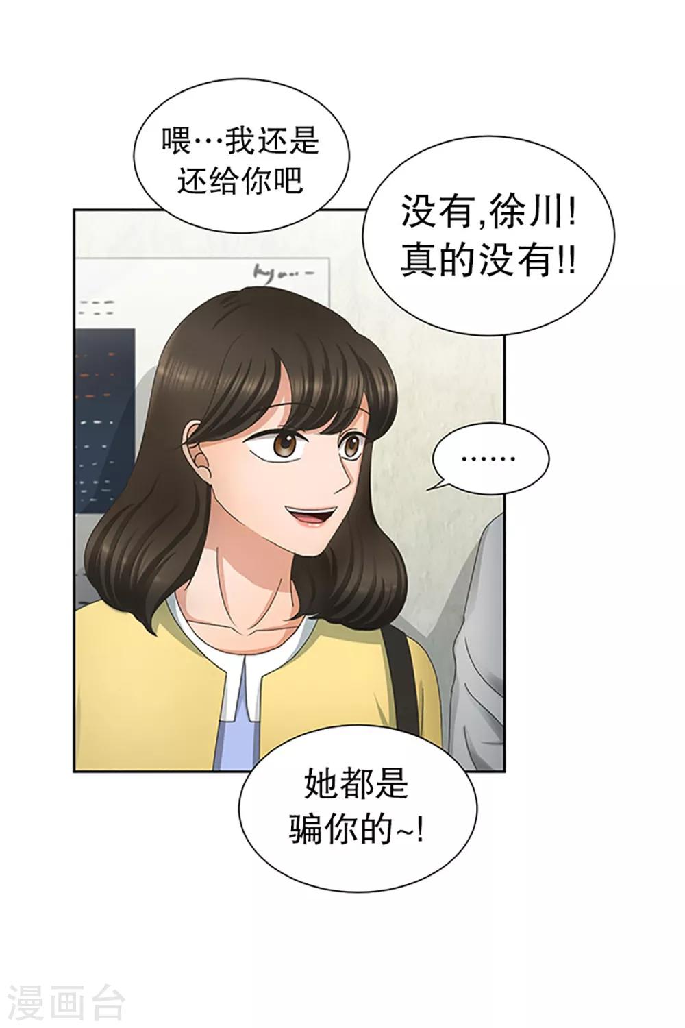 第13话 如果我们13-第13话