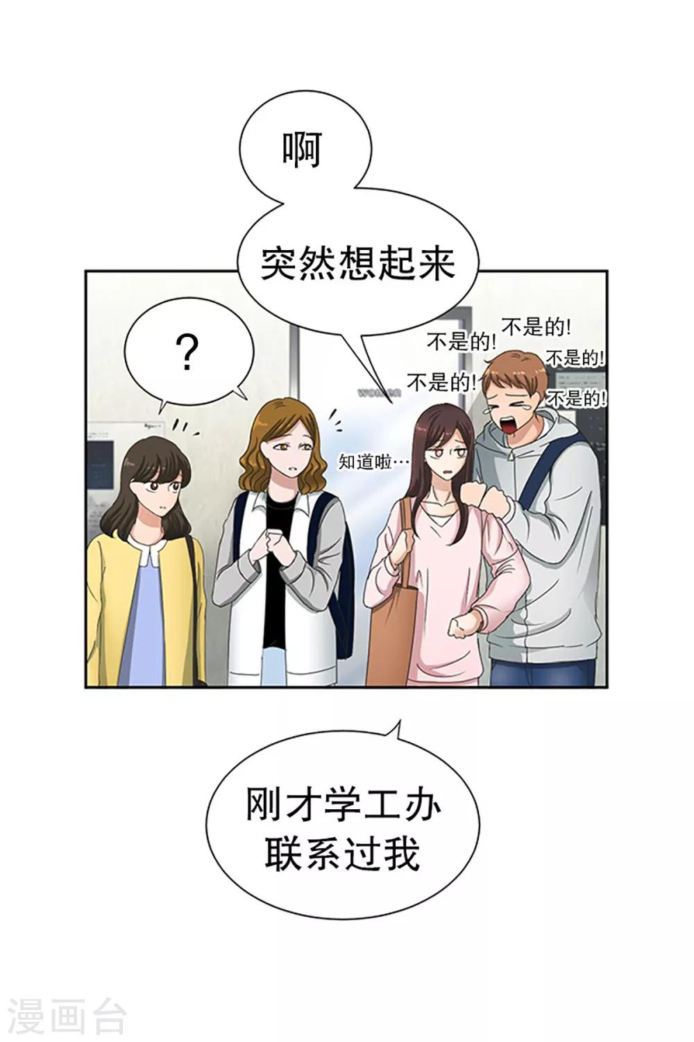 第13话 如果我们13-第13话